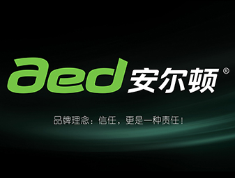 安爾頓燈飾logo設計