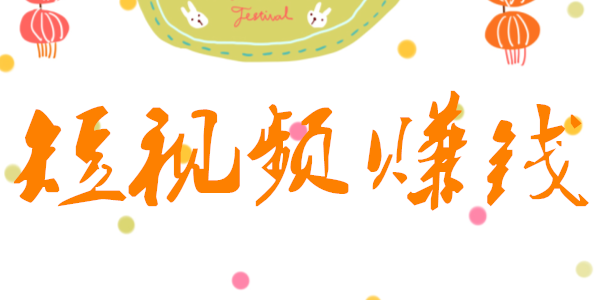 短視頻代運(yùn)營(yíng)公司如何營(yíng)銷