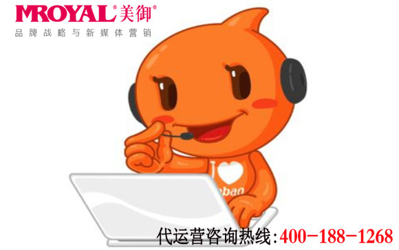 淘寶代運營一個月多少錢 淘寶代運營一個月多少錢