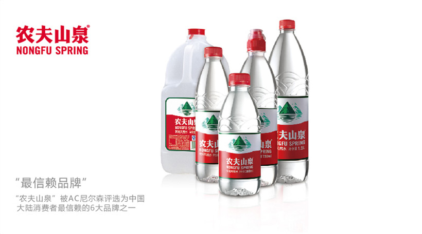 農夫山泉品牌營銷策略_【美御品牌營銷策劃】