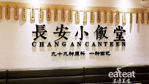 長安小飯堂：150平米日接700單，營銷怎么做到的？