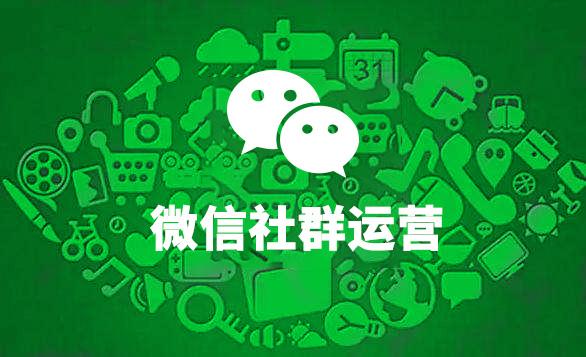 餐廳如何利用微信社群進行營銷？_餐飲營銷策劃