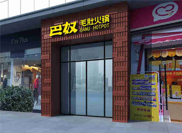 如何打造優質餐飲品牌？