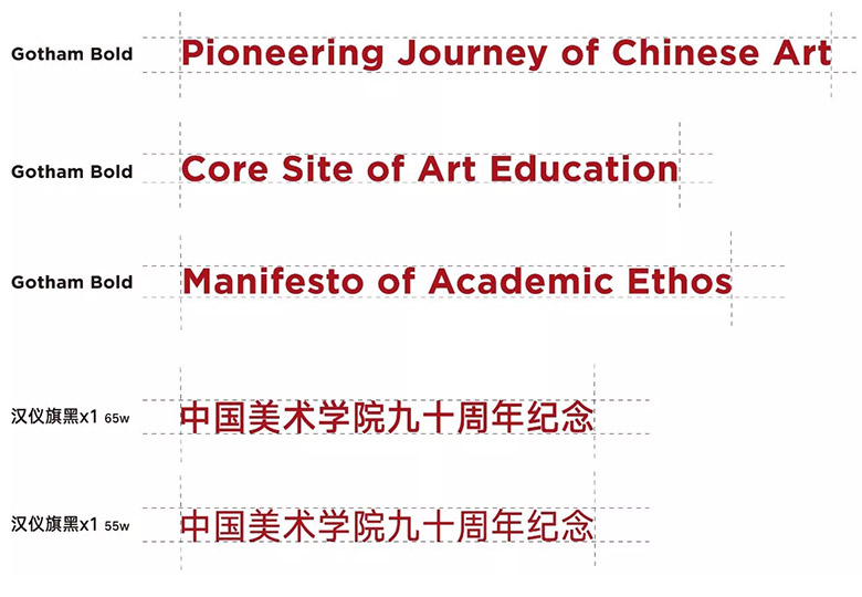 中國(guó)美術(shù)學(xué)院建校90周年標(biāo)志 中國(guó)美術(shù)學(xué)院建校90周年標(biāo)志