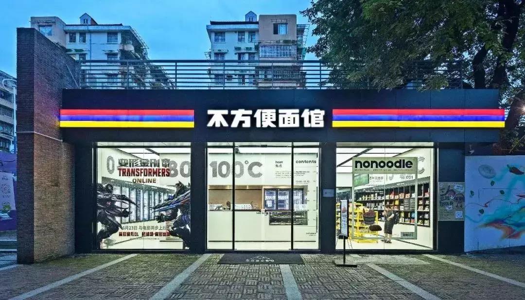 不方便面館.jpg 不方便面館.jpg