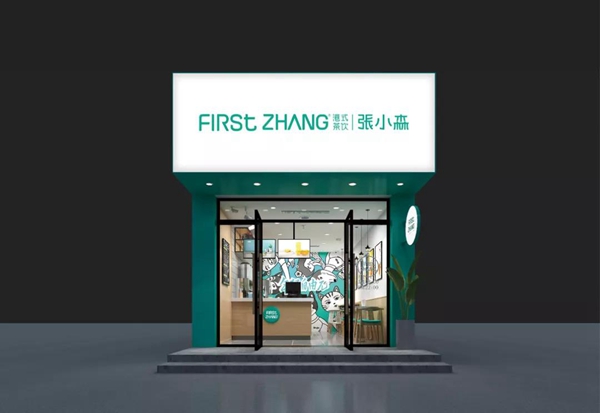 茶飲品牌VI形象設計