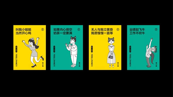 茶飲品牌VI形象設計