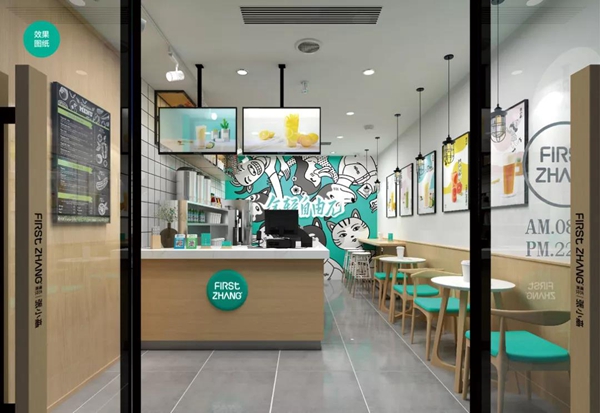 茶飲品牌VI形象設計