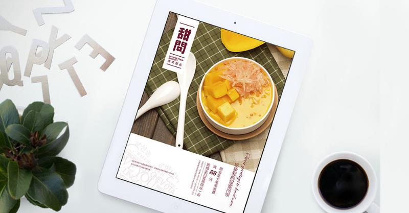 餐飲品牌如何進行品牌規劃