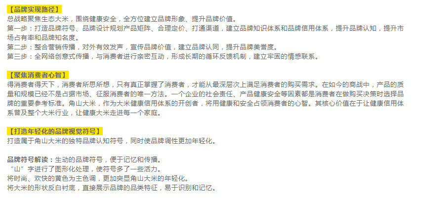 農(nóng)業(yè)品牌全案策劃設(shè)計(jì)公司