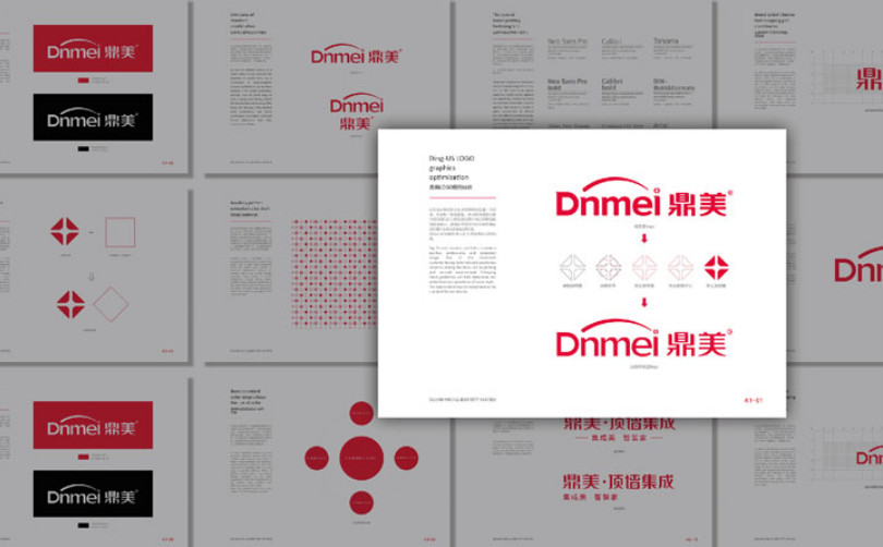 品牌全案策劃設計