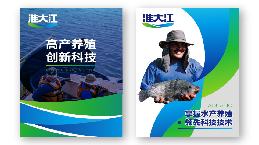水產動保品牌全案策劃設計
