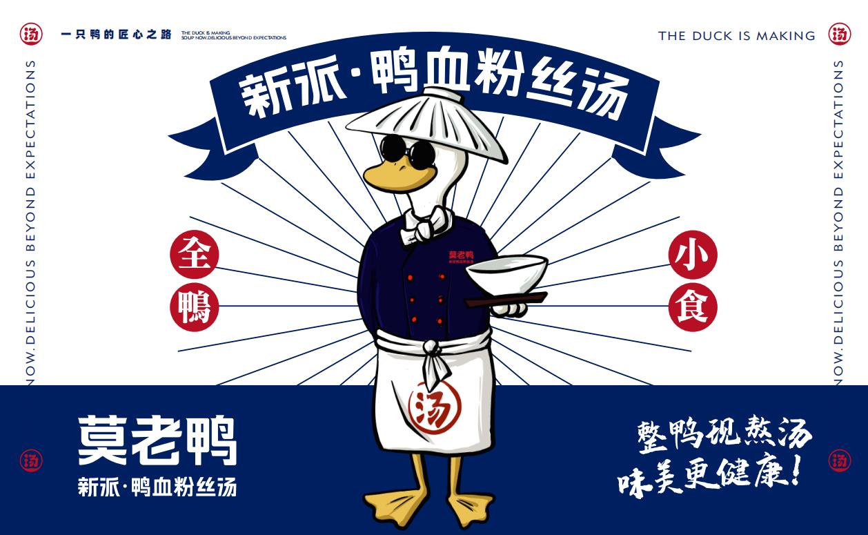 餐飲品牌定位——如何給餐廳取一個好名字？