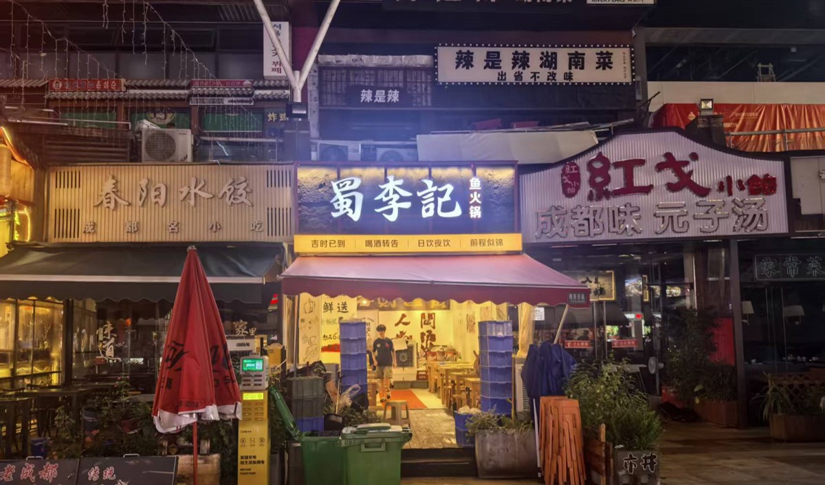 美御品牌策劃公司魚(yú)火鍋品牌全案策劃服務(wù)詳解