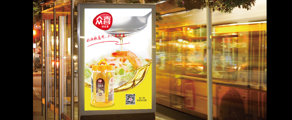 眾喜食用油品牌全案策劃 _眾喜組合油設計 - 上海美御