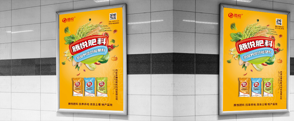 肥料品牌全案策劃_騰悅肥料品牌設計 - 上海美御