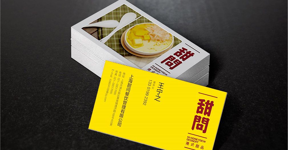 甜品店品牌設計