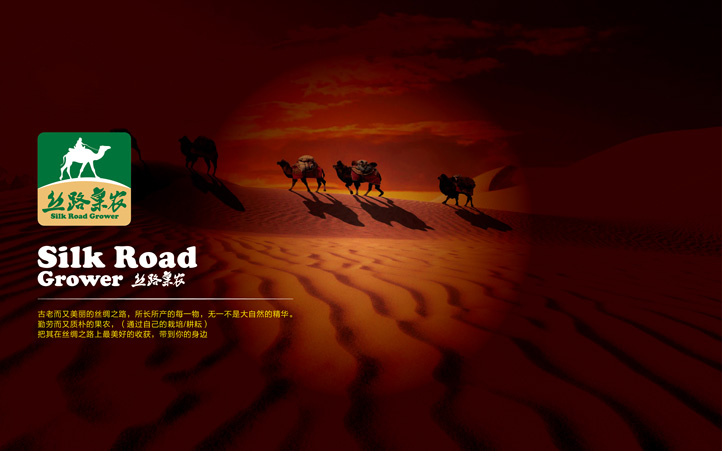 農產品品牌策劃