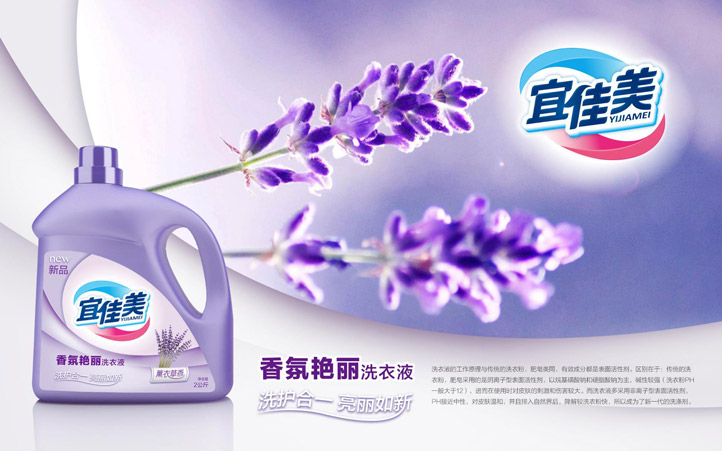 洗衣液包裝設(shè)計