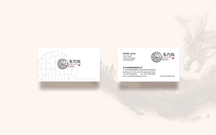 東方朔養生館品牌logo設計