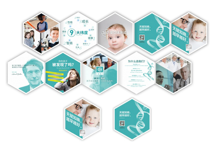 天賦魔方包裝設(shè)計(jì)