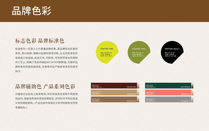 補補吧品牌全案策劃