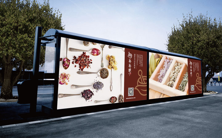 補補吧品牌全案策劃