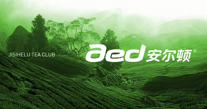 電器照明品牌設計