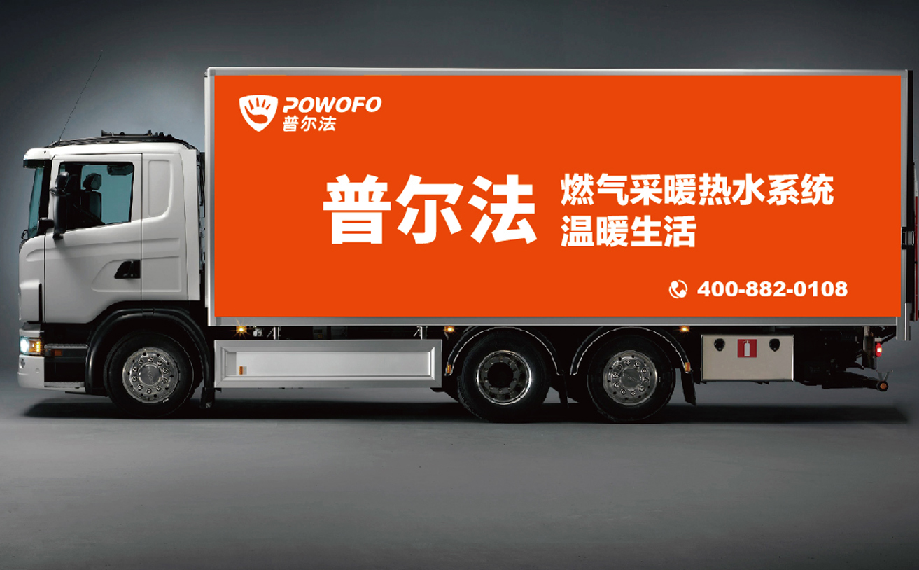 燃?xì)鉅t品牌策劃設(shè)計(jì)