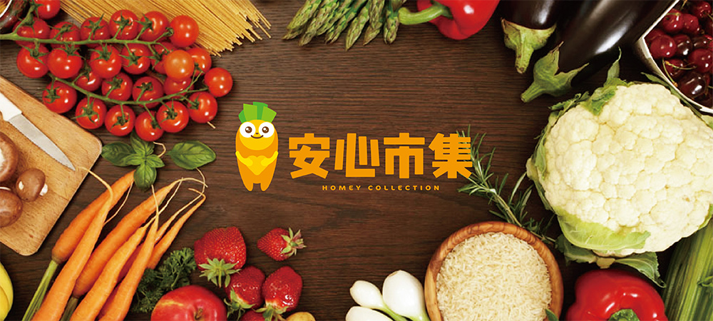 安心市集LOGO設計