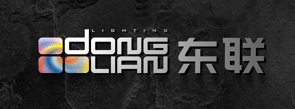 東聯燈飾品牌設計