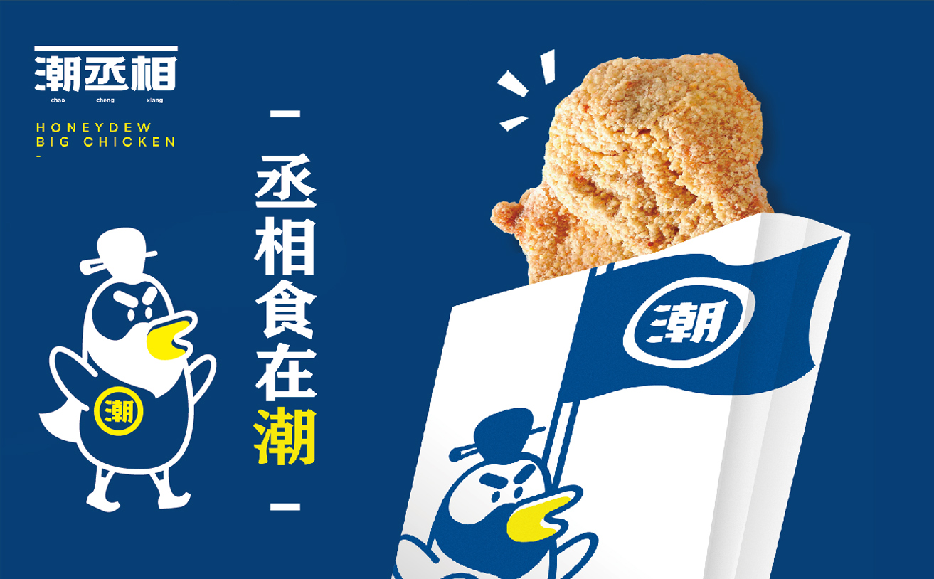雞排品牌策劃，雞排品牌設(shè)計(jì)，雞排品牌營(yíng)銷策劃