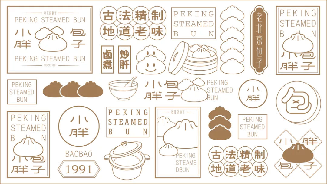 上海餐飲VI設計公司,包子店VI設計,品牌VI設計