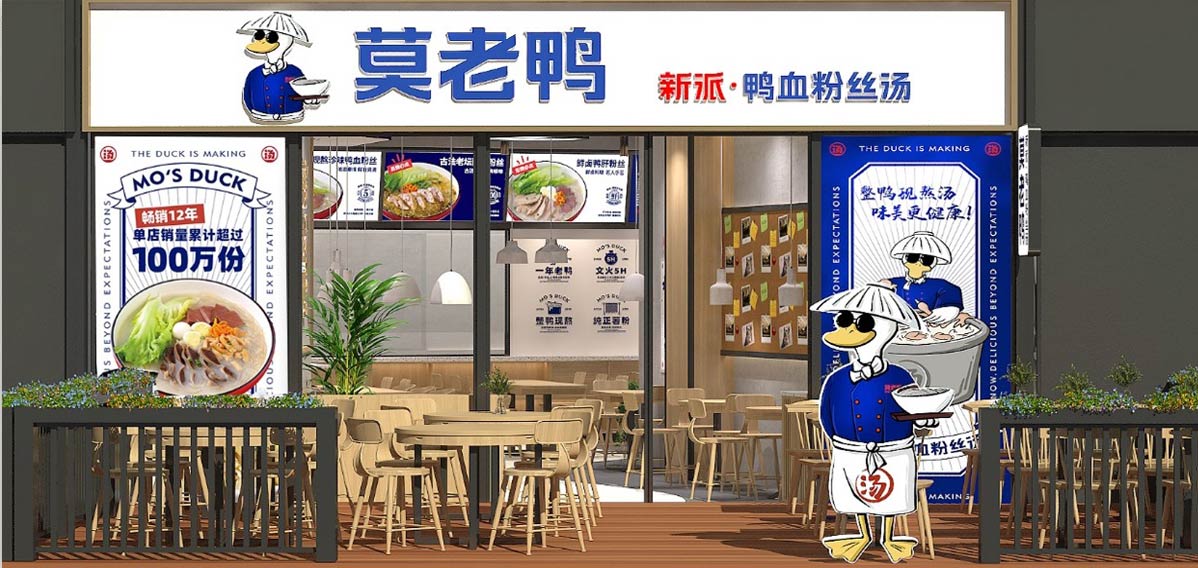 鴨血粉絲湯品牌戰略定位