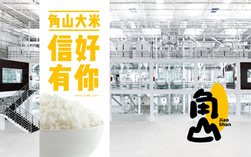 角山大米 角山大米