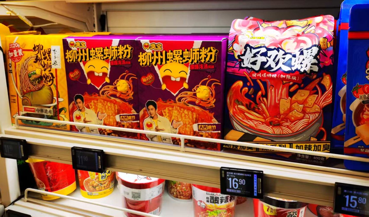 螺螄粉品牌策劃方案：洞察的創新路徑