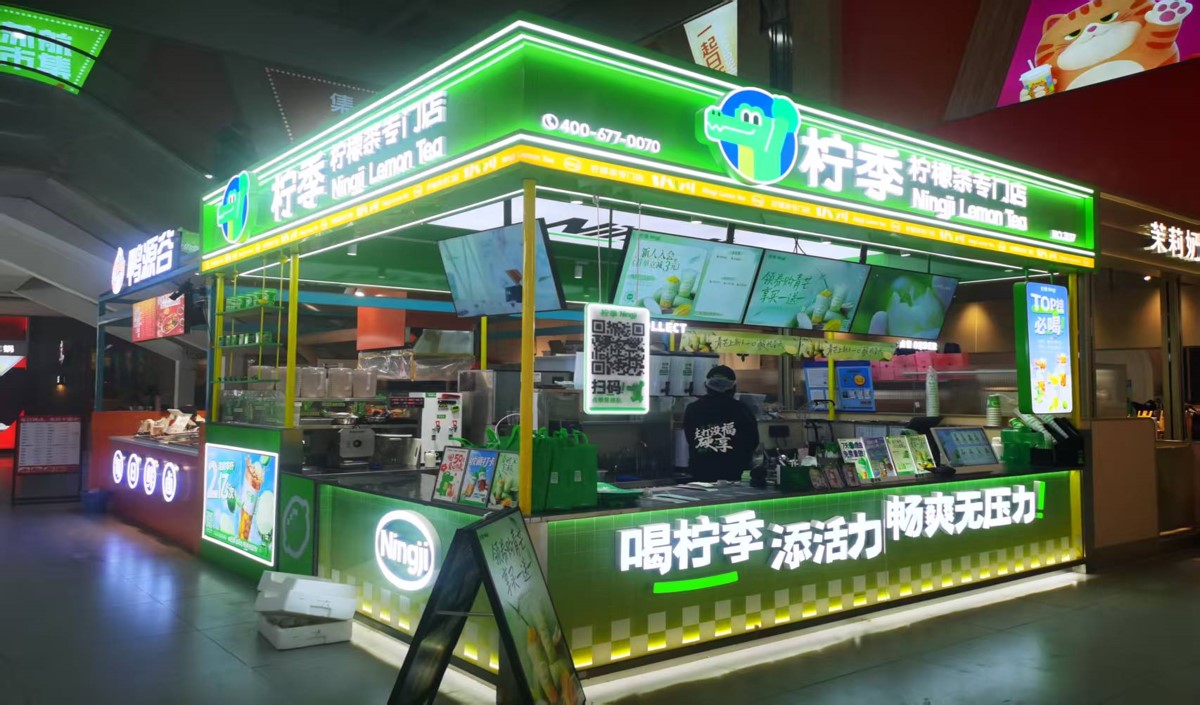 檸檬茶品牌連鎖店品牌策劃方案怎么做