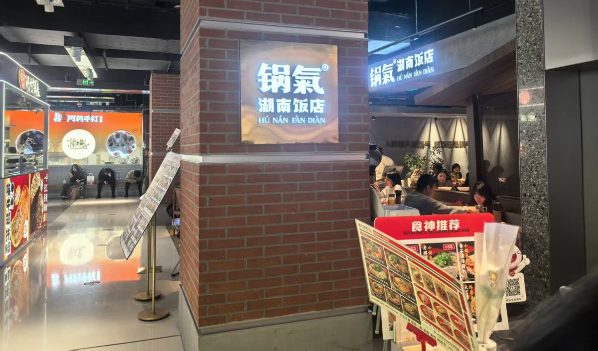 湘菜飯店品牌上海突圍策劃方案