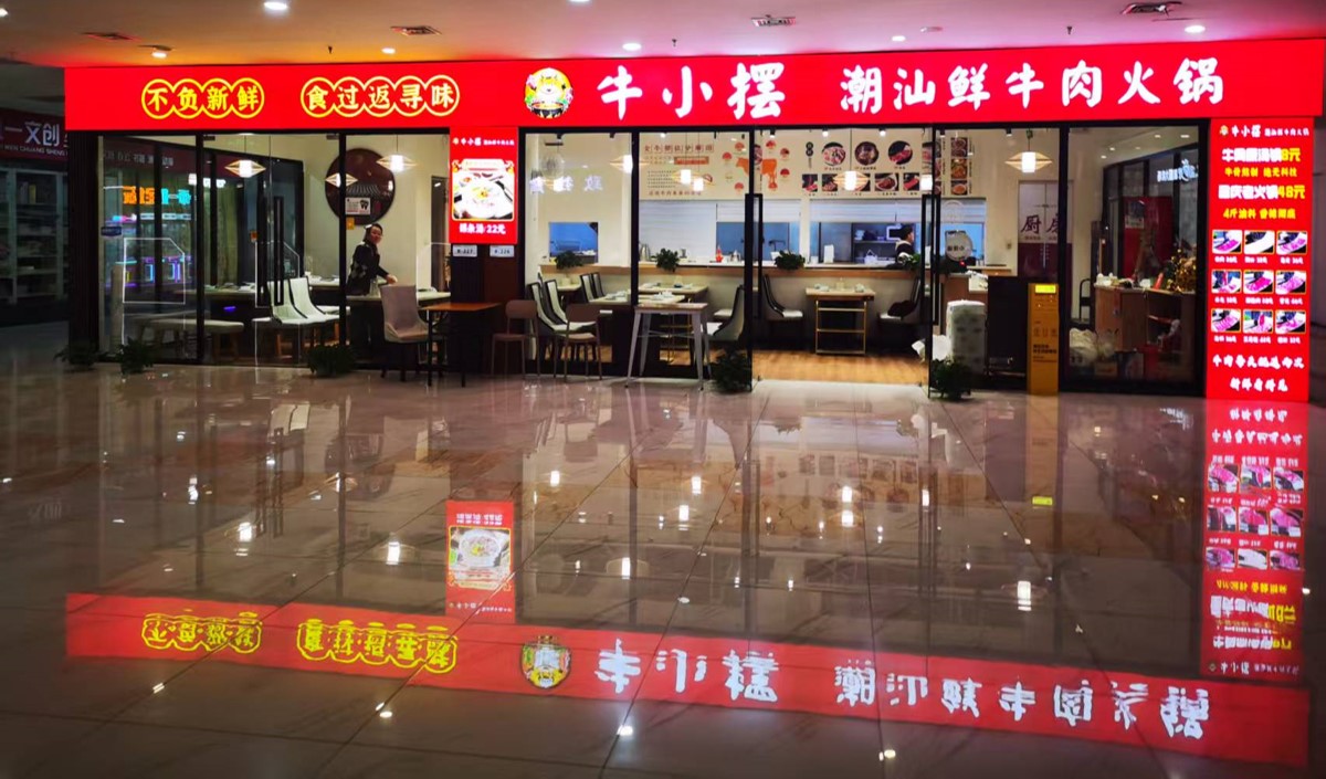 鮮牛肉火鍋賽道突圍：美御策略總監(jiān)研判